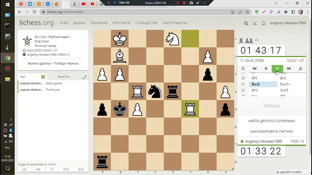 Можно ли пешкой бить назад в шахматах. Шахматы 20 на 20. li chess. можно ли в шахматах рубить по 2 фигуры сразу.