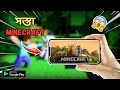   minecraft games   minecraft copy games  sujay gaming