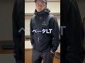 【神ジャケット】ベータAR、ベータLT、ベータを全て着用してみた!