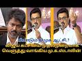மீண்டும் திமுக ஆட்சி.? விஜய் கட்சியை வெளுத்து வாங்கிய மு.க.ஸ்டாலின்.! | MK Stalin Speech | CM Vijay