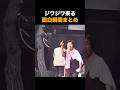 ジワジワ来る面白瞬間まとめ🤭🤭🤭