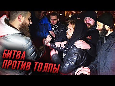 ЛЕВ ПРОТИВ - МАССОВЫЕ БЕСПОРЯДКИ НА ГОГОЛЕВСКОМ