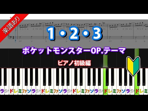 1・2・3　ポケットモンスター