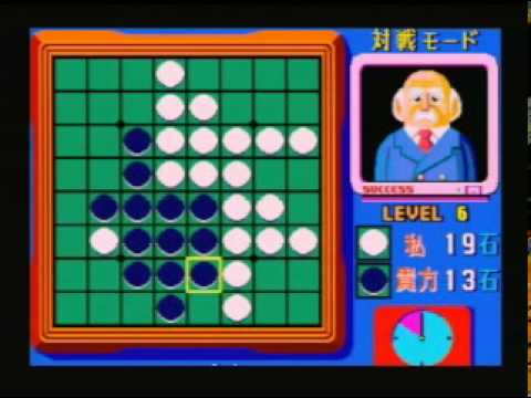 Kyukyoku No Othello Level 6 3 3 Youtube