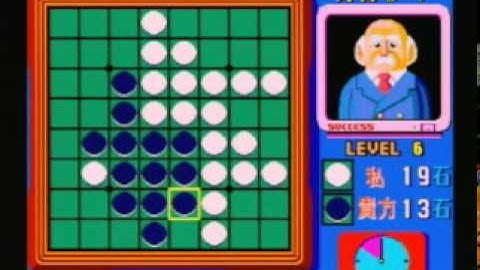 Kyukyoku no Othello - Level 6(3/3)