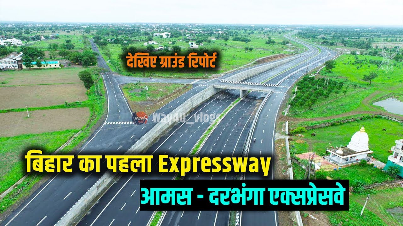 Amas Darbhanga Expressway का काम Speed पकड़ लिया है देखिए Ground रिपोर्ट | Way4U