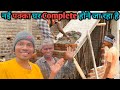    complete                 village life vlog