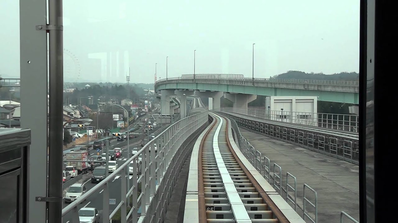 愛知高速交通 リニモ 前面展望 藤が丘⇒八草