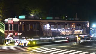 阪急6300系6354F　京とれいん廃車陸送