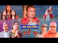 New Nepali Comedy Serial  Sorry La लकडाउन बिशेष Lock Down Special  || May 31-2021.