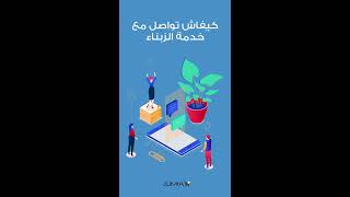 Jumia Maroc - كيفاش تواصل مع خدمة الزبناء جوميا