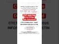 CTET VACANCY OUT CTET EXAM DATE ANNOUNCED #ctet #ctet2025 2026#ctetexam #ctetpreparation #ctet2026