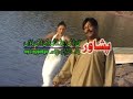 Pashto Full Dance Song - Khodkasha Dhamaka Yum - Jahangir Khan,Shahid Khan,Sahiba Noor,Seher Khan Mp3 Song