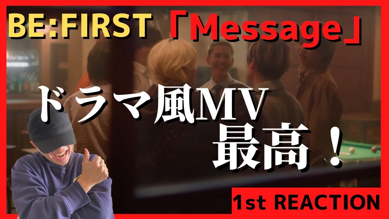 Message Be First BE:FIRST知らなかったK-POPファンが MessageのMVを初見リアクションした結果・・・【1st REACTION】 - YouTube