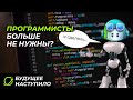 ИИ научили писать код | Copilot от GitHub и OpenAI