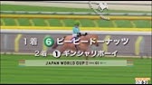Japan World Cup 3 ハリボテ記念 直線 ハリボテコンコン Youtube