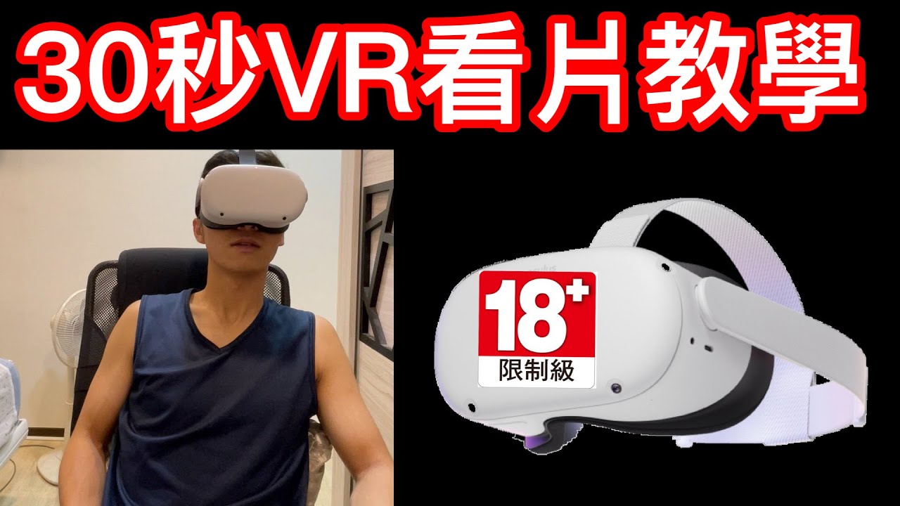 Deo vr