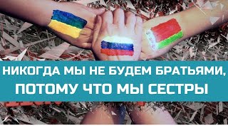 Цена Единства: Беларусь, Украина И Россия