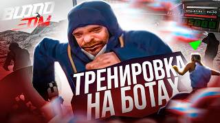 Капт После Тренировки На Npc В Gta Samp На Evolve Rp