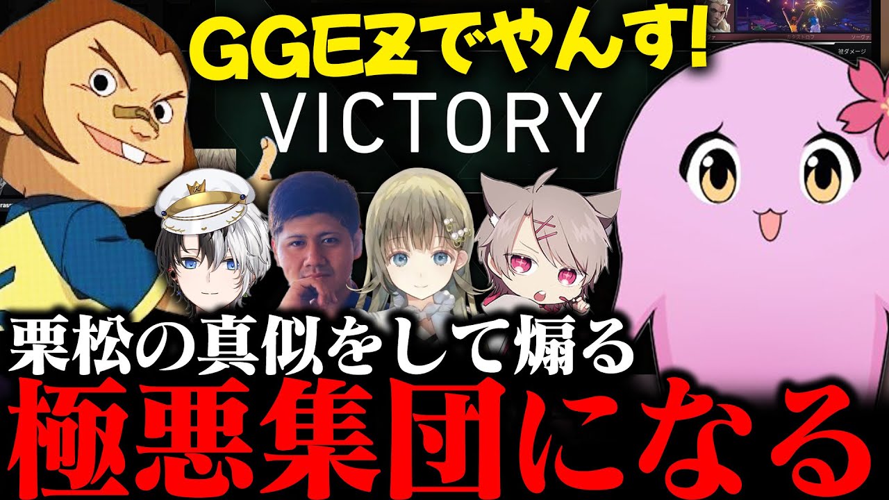 スポーツマンシップの対義語【 VALORANT 】 【 SqLA 】