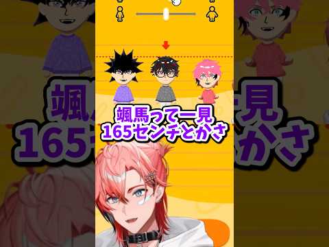 実は赤城ウェンよりも背が高い酒寄颯馬 #にじさんじ切り抜き #酒寄颯馬 #赤城ウェン