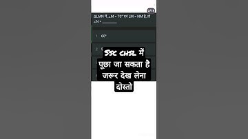 #ssc #sscchsl #ssccgl #sscgd #sscmts #triangle #shorts #viral #maths
