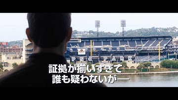 『アウトロー』予告編