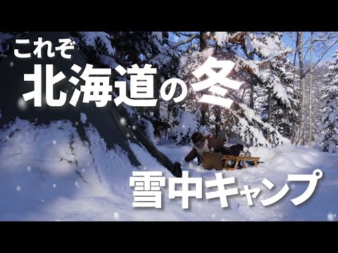 【女子ソロキャンプ】いよいよこの季節がやってきた‼︎今年初雪中キャンプ‼︎