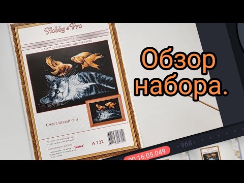 Обзор набора от Hobby&amp;Pro