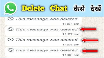 WhatsApp delete message kaise dekhen 🤔 How to read WhatsApp delete message ||