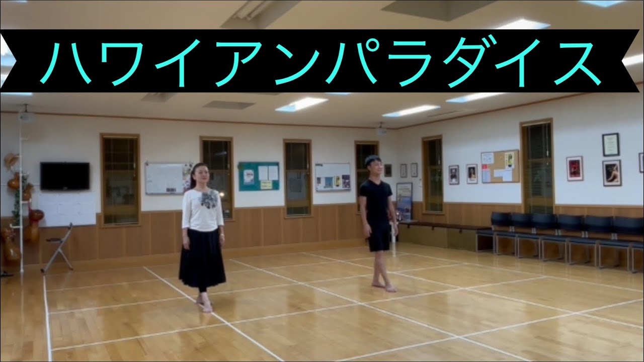 【Hawaiian Paradise】　ハワイアンパラダイス