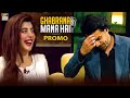 Watch Ghabrana Mana Hai | Promo | Urwa Hocane | Vasay Chaudhry | Hina Dilpazeer | ARY Digital Online In Hd