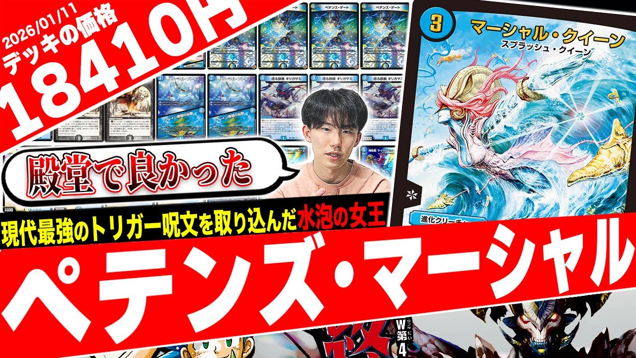 トリガー暴発の女王‼️一撃で"最大のアドバンテージ"を獲得する『ペテンズマーシャル』がヤバ過ぎるので紹介【フェアリーch】