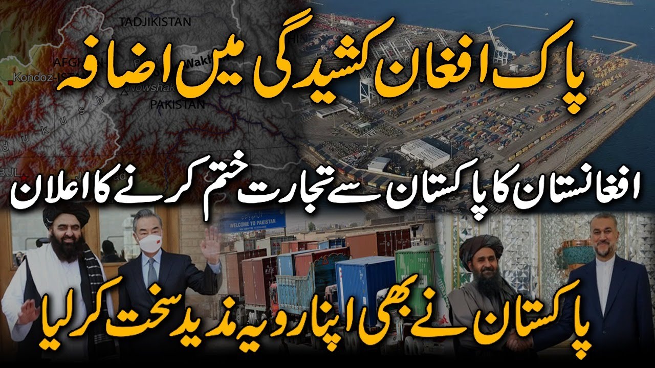 Afghanistan Stops Trade With Pakistan — Islamabad Hits Back | Pak-Afghan Tensions  | Siraj Ahmed