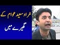 Murad Saeed Vs PMLN Workers Fight and Abusive words on Maryam Nawaz Arrest