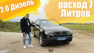 BMW X3 E83. 2.0D может быть надежным? Обзор