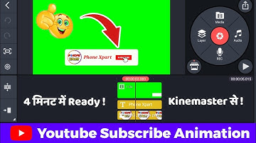 How To Make Subscribe Animation 2022 | Youtube Subscribe Animation Kaise Banaye 2022