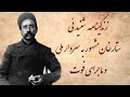 زندگینامه شنیدنی ستارخان مشهور به سردار ملی و ماجرای فوت 