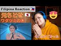 元ちとせ - ワダツミの木 | フィリピーナ リアクション | Tel Barrientos with Tel Vlog Official