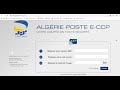 كيفية طلب الرقم السري من بريد الجزائر 2018 (La poste)