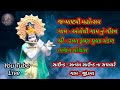 Janmastami utashav  gaam antoli jay bahuchar vidio dumecha live2023