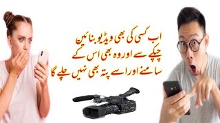 How To Record Hidden Video On Mobile Without Permission