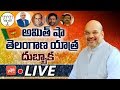 LIVE: Amit Shah attacks Owaisi, KCR at Dubbaka