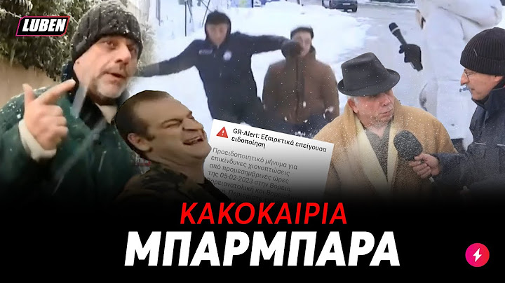 «ΠΑΜΕ ΓΙΑ ΠΡΟΒΑΤΙΝΑ»: Όλα τα επικά σκηνικά από την κακοκαιρία ΜΠΑΡΜΠΑΡΑ | Luben TV