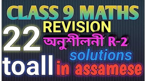 Class 9 maths exercise R-2 questions no 22 to all solutions in assamese.....