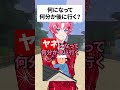 夜の踊り子ゲームが面白い　#shorts
