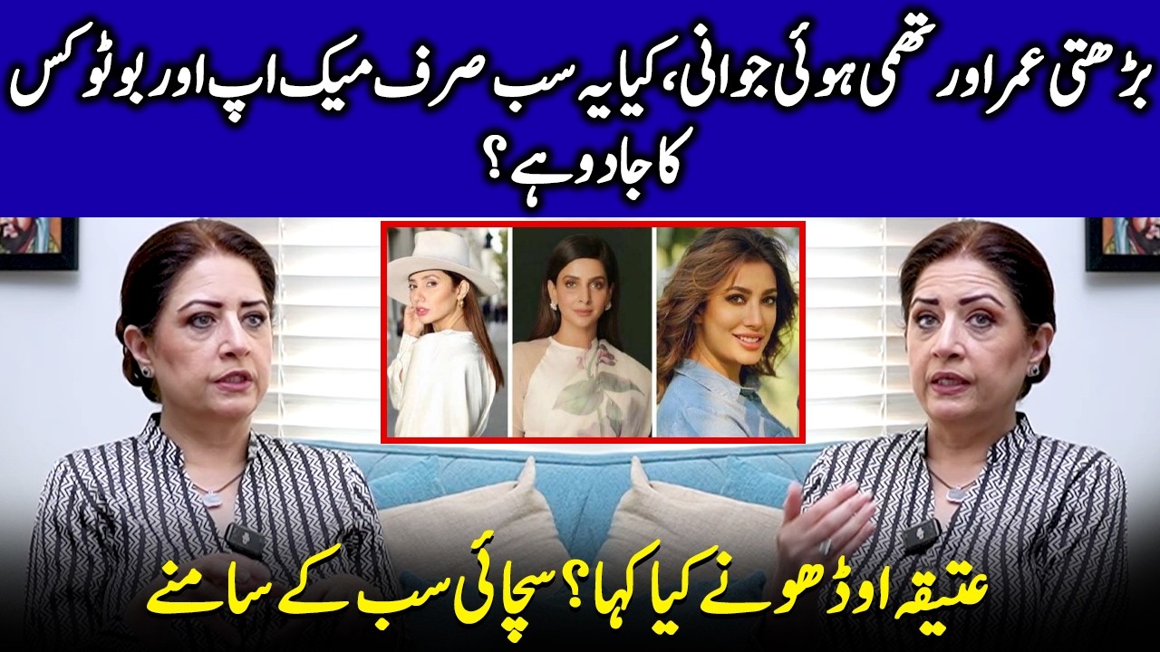 Pakistani Female Celebrities Aging | Atiqa Odho Reveals Big Secrets | Fahad Mustafa | SA2Q
