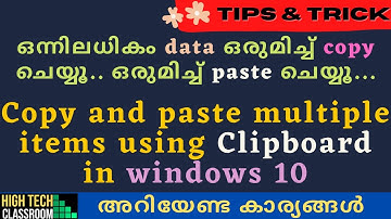 Copy and paste multiple items using Clipboard in windows 10 |Copy Multiple items by office Clipboard