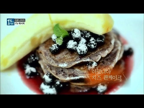 '아로니아 리코타 치즈 팬케이크' 남녀노소 입맛 저격♥ 1%의 정보 2회