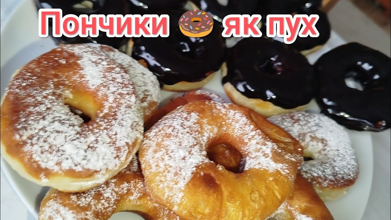 М'які, повітряні 🍩 пончики 🍩на молоці 